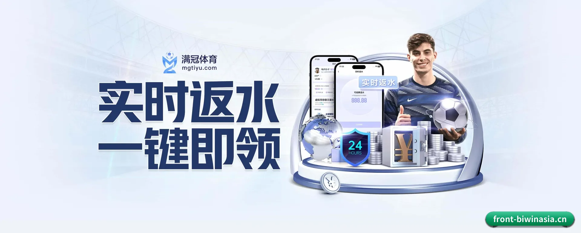 必赢亚洲 APP 界面